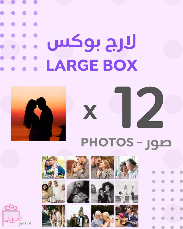 12 MAGNET PHOTOS - ORIGINAL BOX - LAHZATI MAGNETIC PHOTOS